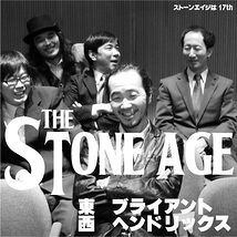 The Stone Age ヘンドリックス