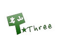 岩山T★Three