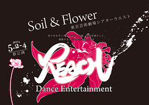 Dance Entertainment REACH