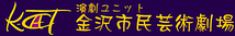 演劇ユニットK-CAT