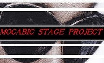 MOCABIC　STAGE　PROJECT