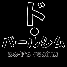 劇団ド・パールシム