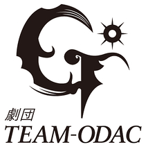 劇団TEAM-ODAC