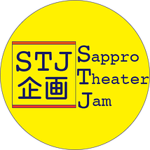 Sapporo Theater Jam企画