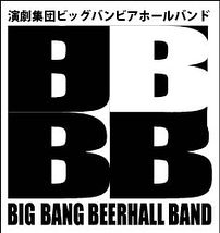 Big Bang BeerHall Band