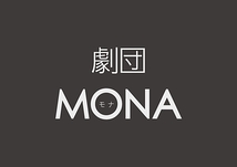 劇団MONA