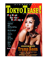 エロチカ・バンブー