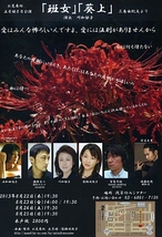 お芝居処 五月娘