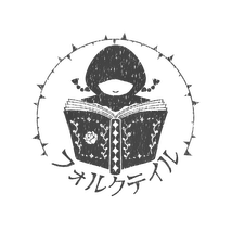 フォルクテイル