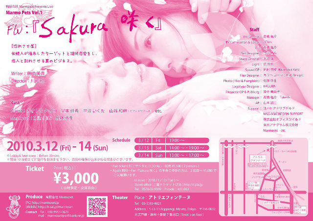 Fw:『Sakura咲く』