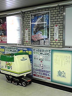 中野駅、メインポスター！