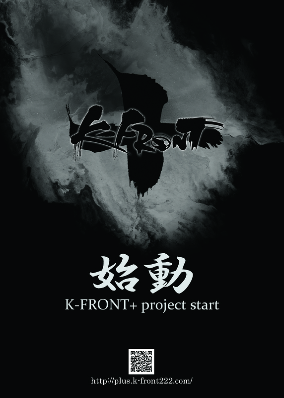 K-FRONT+ 始動