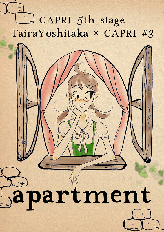 【apartment】イメージビュー