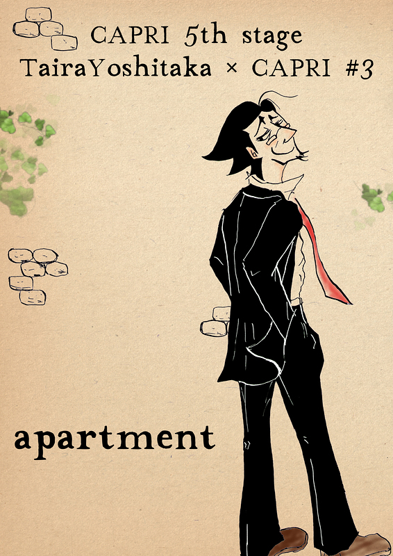 【apartment】イメージビュー2