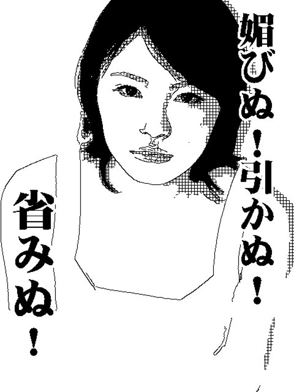 漫画風「まや」