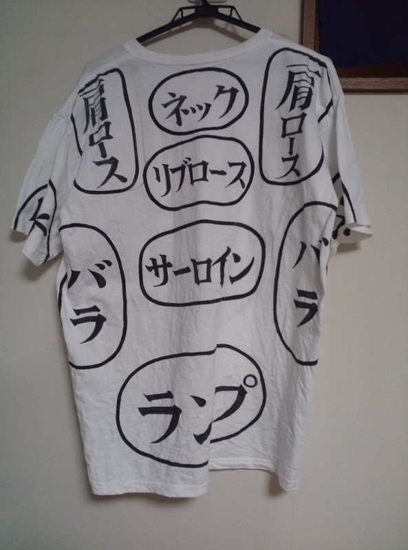 亥伊島Tシャツシリーズ④肉の部位