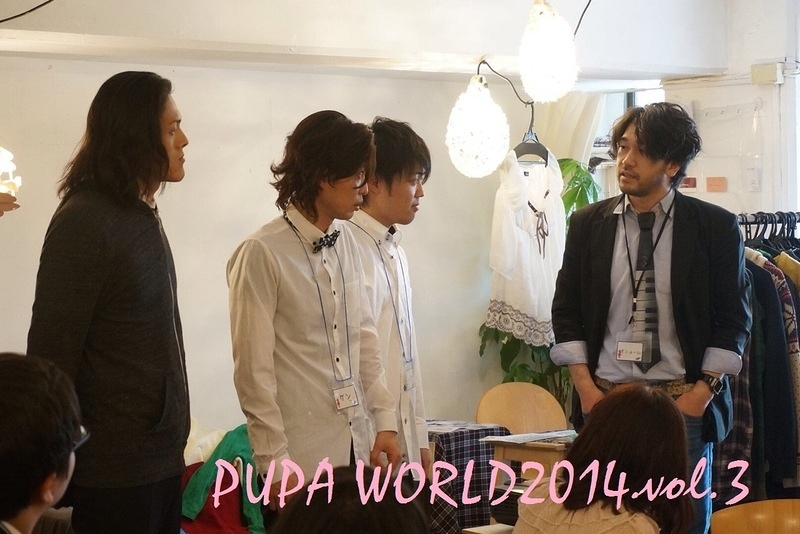 PUPA WORLD2014vol.3