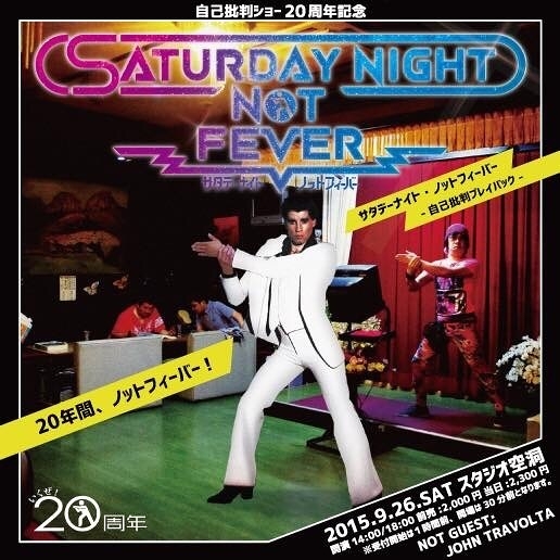 SATUDAY NIGHT NOT FEVER