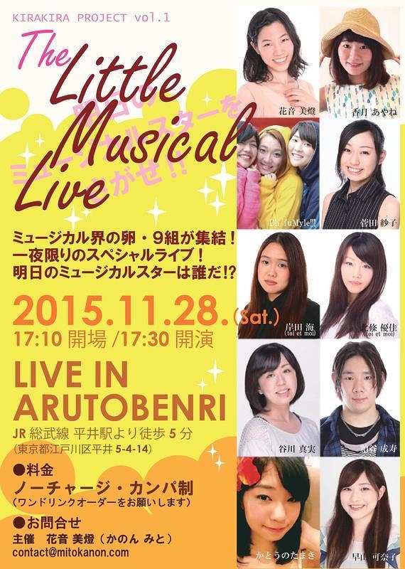 KP vol.1「The Little Musical Live」フライヤー