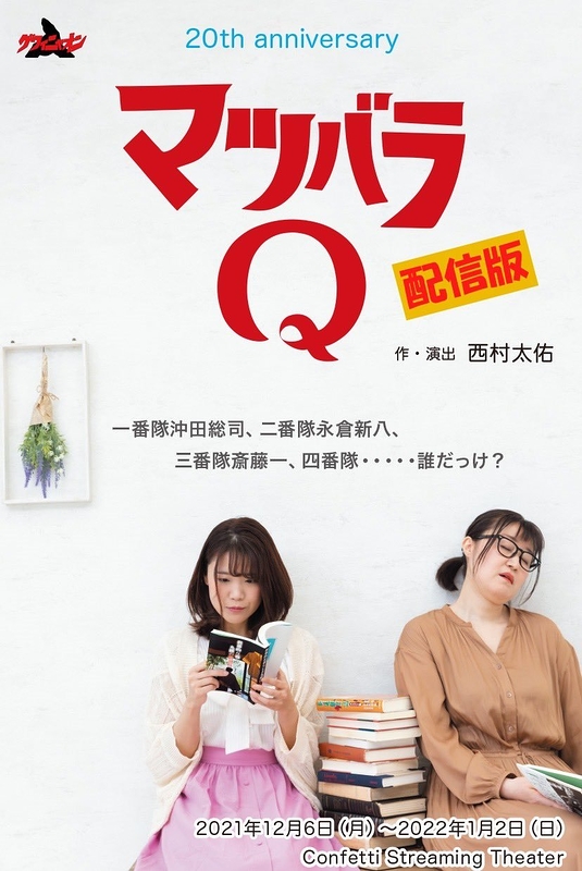 配信用写真。左から、菜ノ香マカ、平塚純子