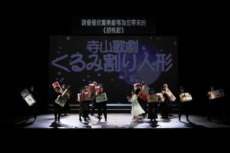 2023　台湾公演「テラヤマ音楽劇★くるみ割り人形」より