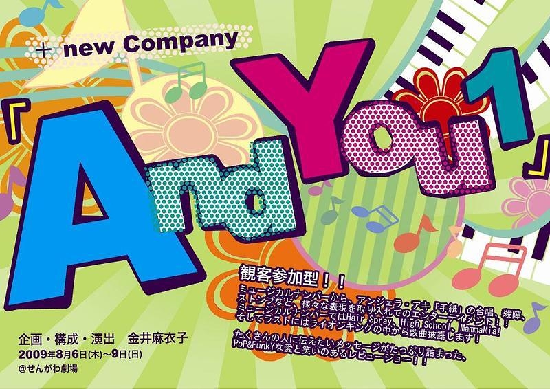 『And You 1』チラシ表