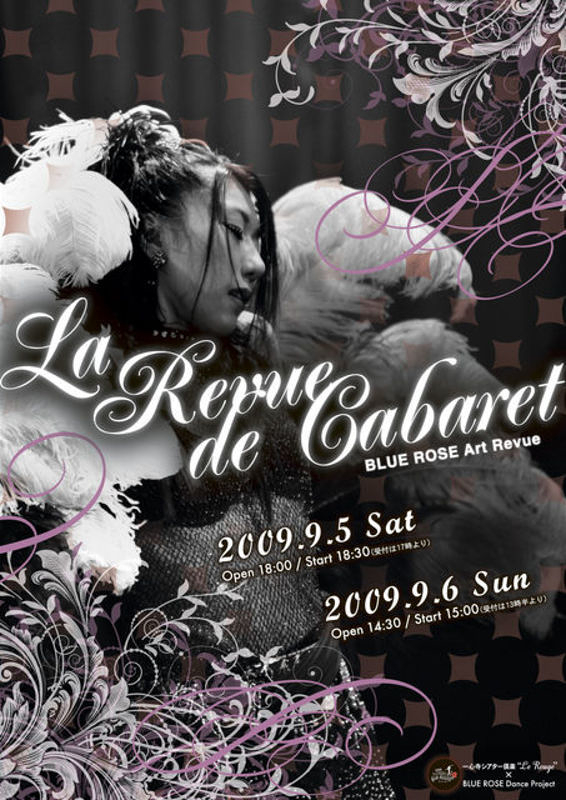 一心寺シアター倶楽　企画第三弾　　キャバレー　ラ・ルージュBLUE ROSE Dance Project　 『La Revue de Cabaret』　フライヤー（表）