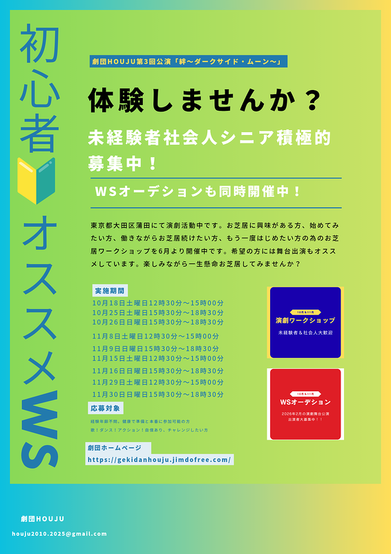 未経験者積極的募集中！