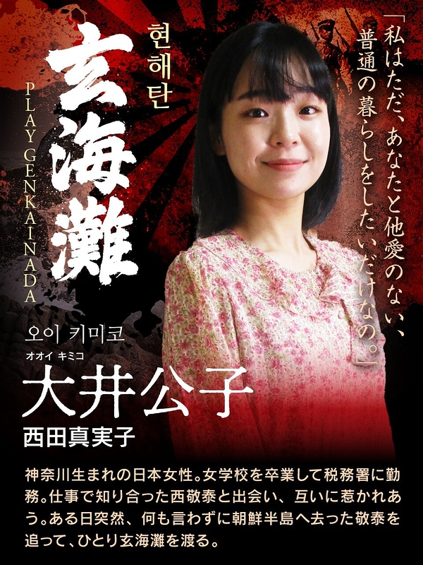 オオイキミコ/오이 키미코/Oi Kimiko