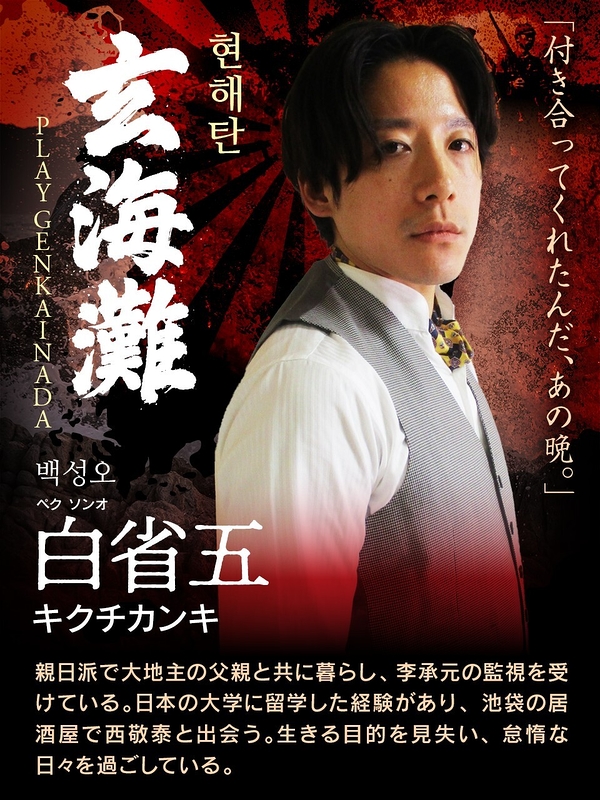 ペク・ソンオ/백성오/Paik Seongo