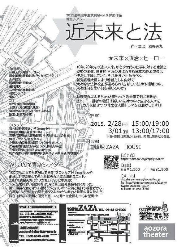 チラシ画像裏面