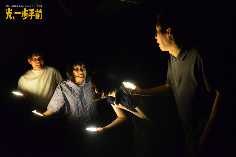 優しい劇団七周年記念公演『光、一歩手前』