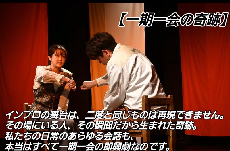 【一期一会の奇跡】
