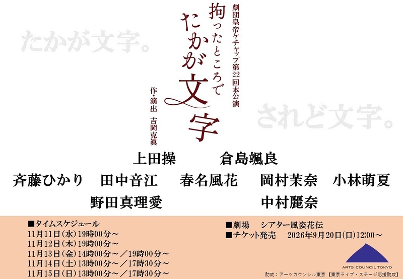 出演者情報解禁