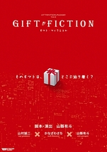 GIFT FICTION　チラシ表