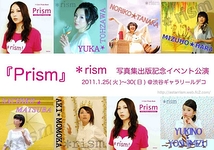 ＊rism写真集出版記念イベント公演『Prism』