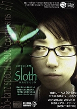 七つの大罪6/7『Sloth』パンフレット１（表紙）
