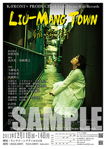 Liu-Mang Townポスター