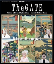 The GATE