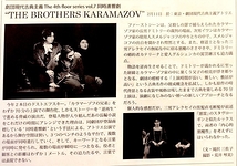 「カラマーゾフの兄弟」公演レビュー掲載