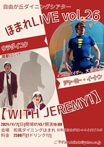 インプロライブ　WITH JERMY!