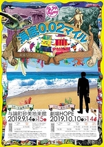 海底0.02マイル