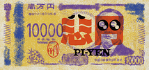 悲円 -pi-yen- ビジュアル