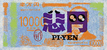 悲円 -pi-yen-ビジュアル