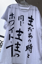 名前のない演劇祭A参加作品『まだあの時と同じままのホワイト-T』終演いたしました。