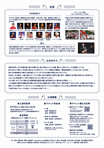 フライヤー裏面