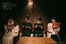 『雨、赤と青』公演写真