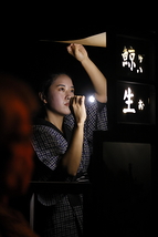 影絵芝居『鯨生～Geio～』