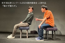 『着かず離れず』