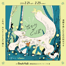 ひかりのしっぽ